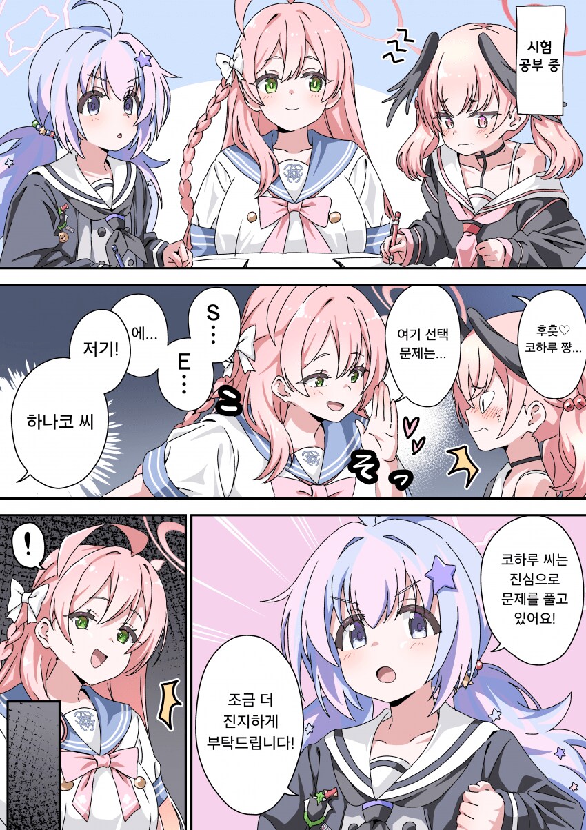 블루아카] 진지하게 혼난 하나코_1.png