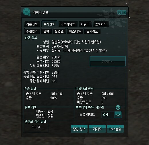 마비노기) 오늘 오전 마비노기는 즐거웠다._4.png