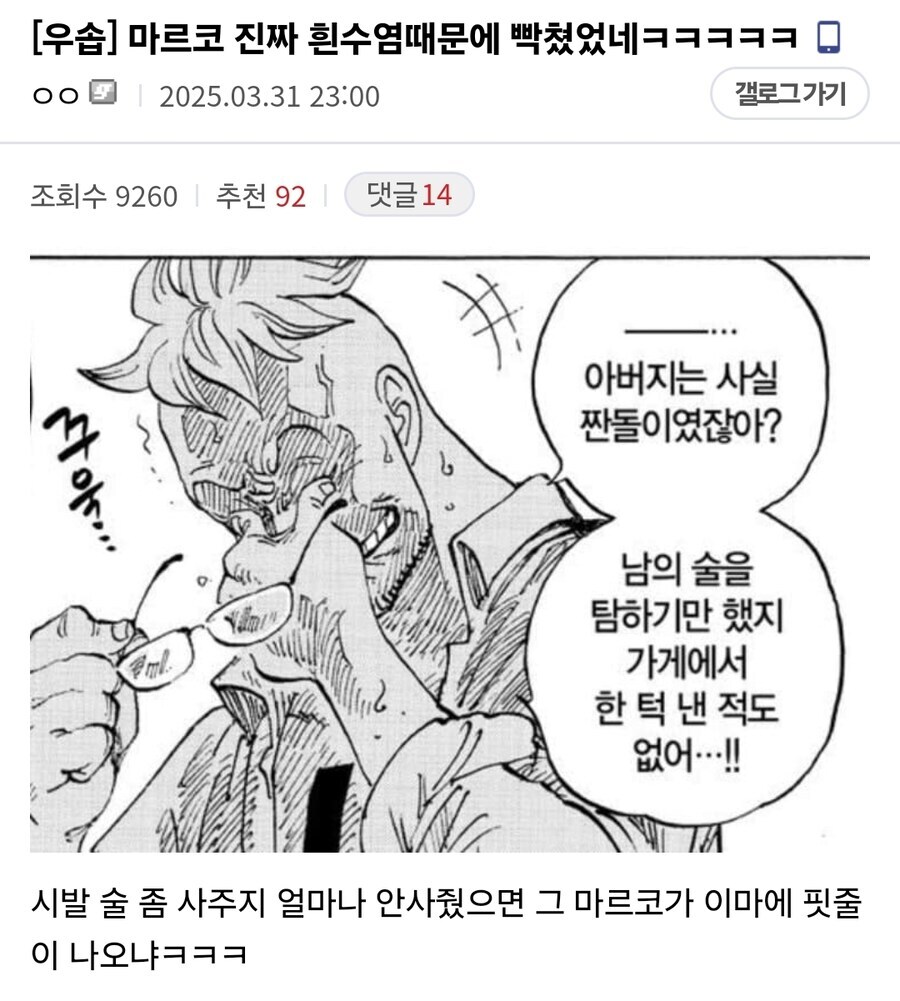원피스 오뎅의 일에도 흰수염이 안 간 이유_1.jpg