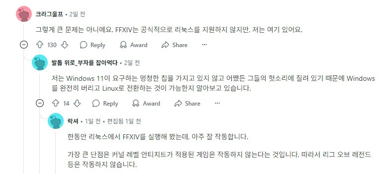 파판14, 올해 10월부터 윈도우10 지원 종료_3.jpg