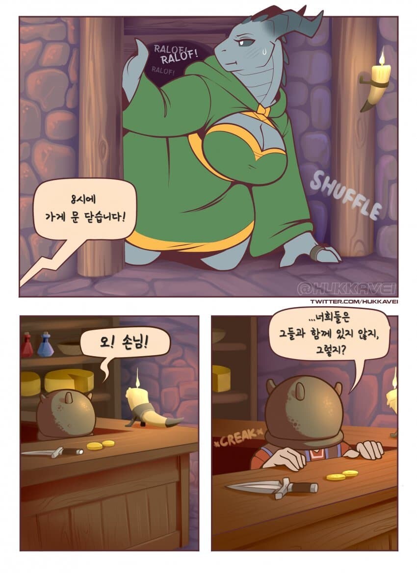 트루 드래곤 본 만화_8.jpg