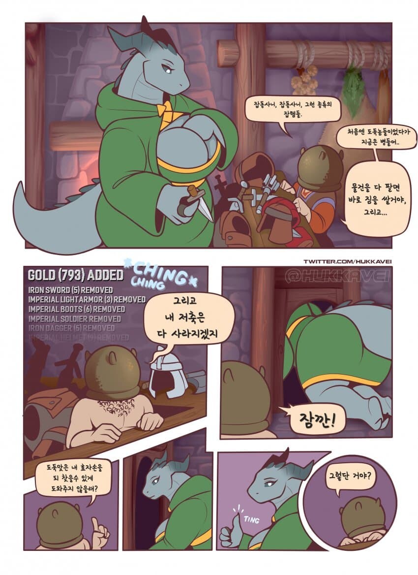 트루 드래곤 본 만화_9.jpg