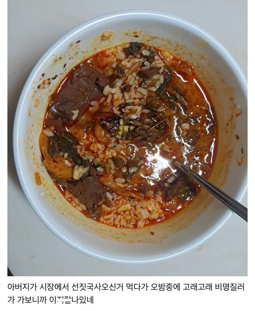 혐) 선지국밥 대참사_1.jpg