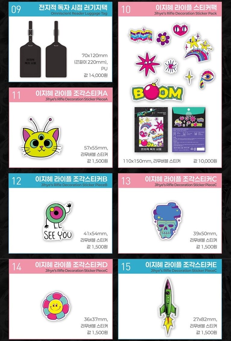 무료 소스 사이트에 있는 이미지로 굿즈 만든 전독시_2.jpg