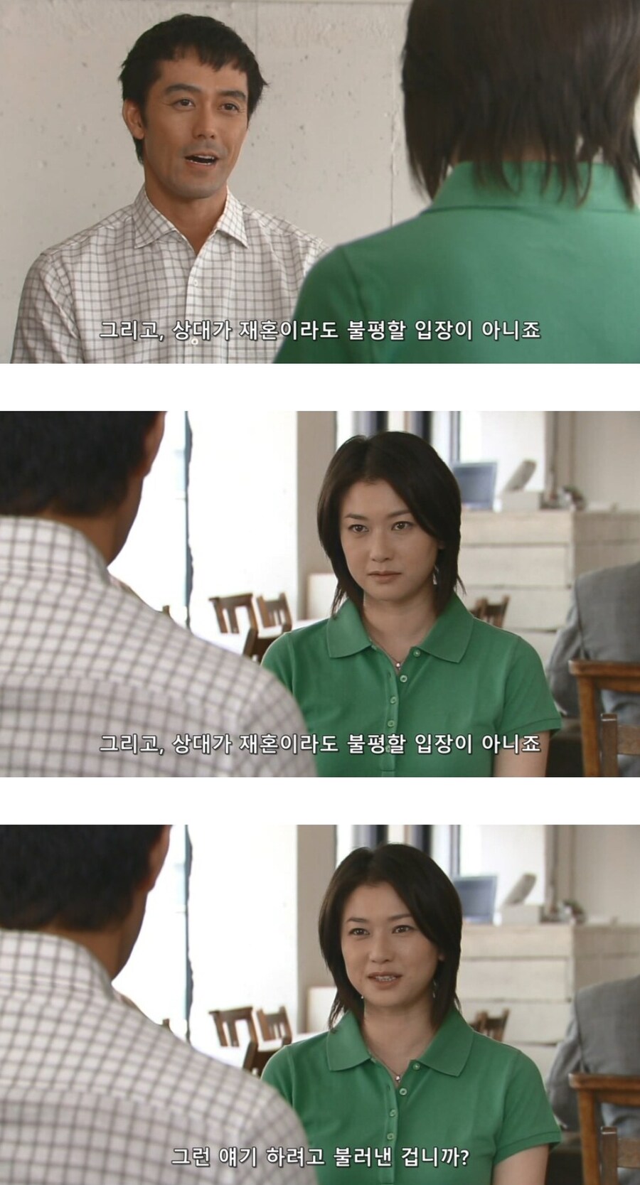 남주가 여주 아버지의 맘을 대변할수 있던 이유_4.jpg