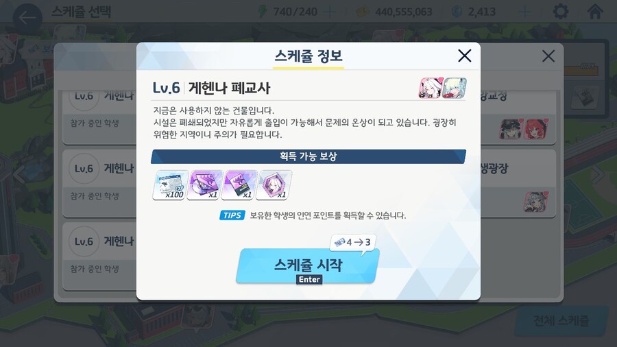 블루아카) 히나야 그..스케줄에서 나오는건 좋아 응_1.jpg
