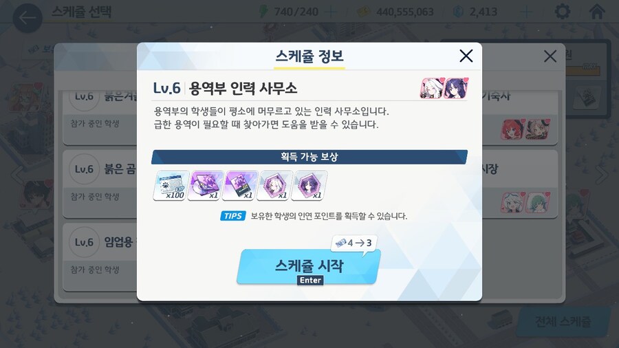 블루아카) 히나야 그..스케줄에서 나오는건 좋아 응_2.jpg
