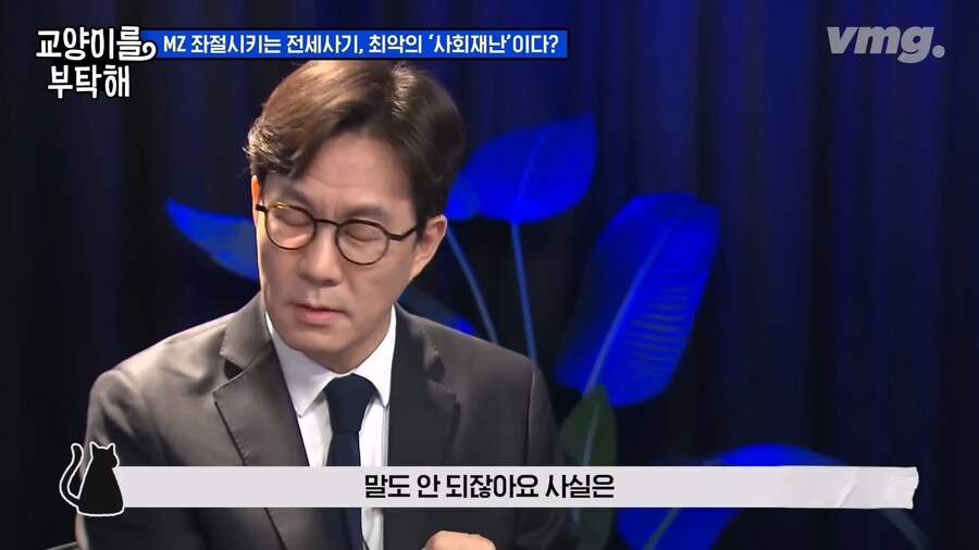 전세사기가 절대 사라질 수 없는 이유