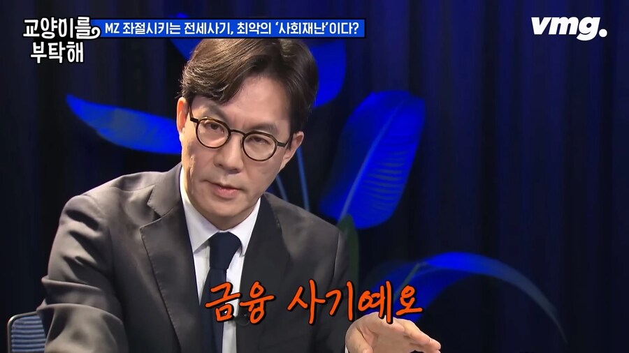 전세사기가 절대 사라질 수 없는 이유_28.png