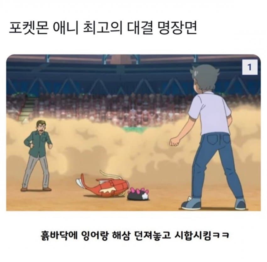 포켓몬 애니 최고의 대결 명장면