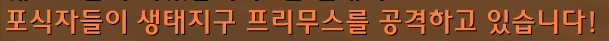 와우 11.2 필드 신규 탈것 3종 - 진줏빛 크롤러스크, 스타브스, 이동된 먹보_8.png
