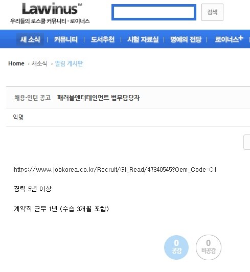 ㅇㅇㄱ) 변호사 구하는 글이 사이버힐링 당하니까 쉴드 치는 ㅇㅍㄹ_2.jpg