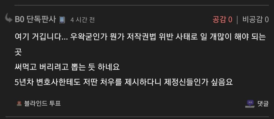 ㅇㅇㄱ) 변호사 구하는 글이 사이버힐링 당하니까 쉴드 치는 ㅇㅍㄹ_3.jpg