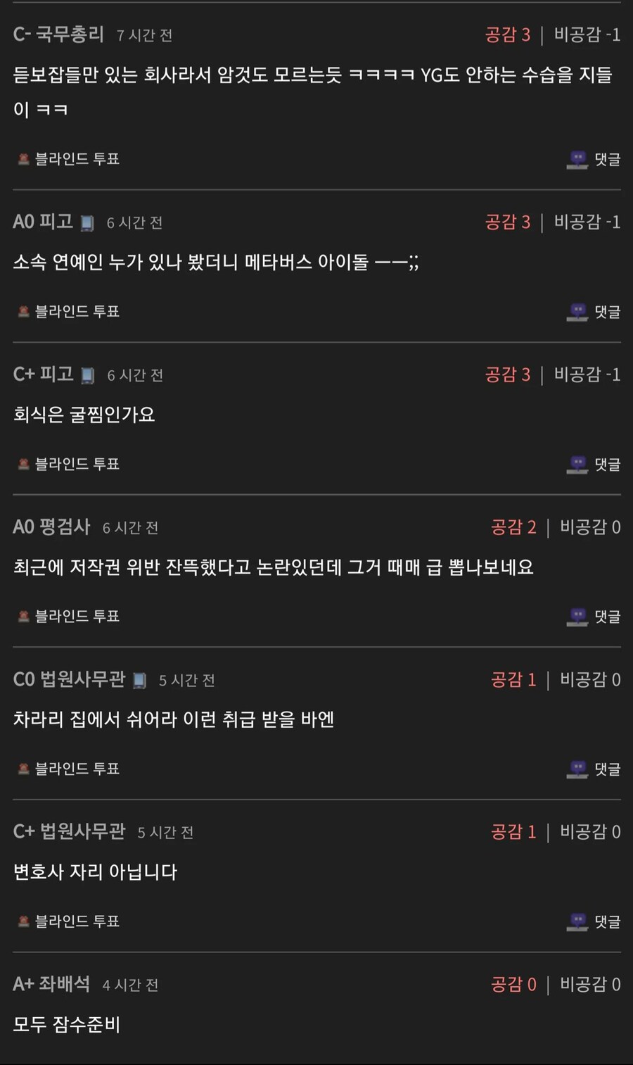 ㅇㅇㄱ) 변호사 구하는 글이 사이버힐링 당하니까 쉴드 치는 ㅇㅍㄹ_4.jpg