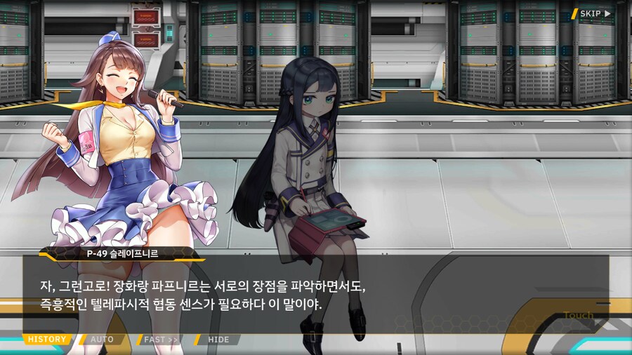 ProjectORCASunrisingStage2-1BBloomingHeart특훈1_4.png