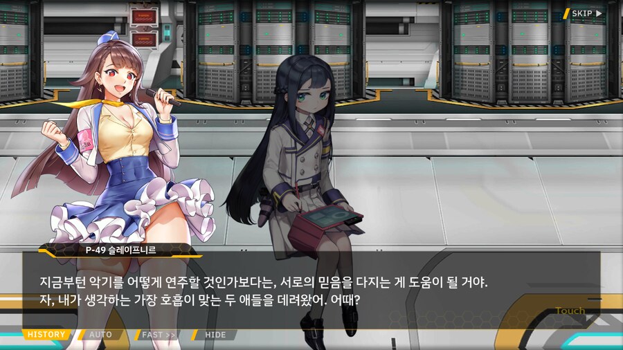 ProjectORCASunrisingStage2-1BBloomingHeart특훈1_6.png