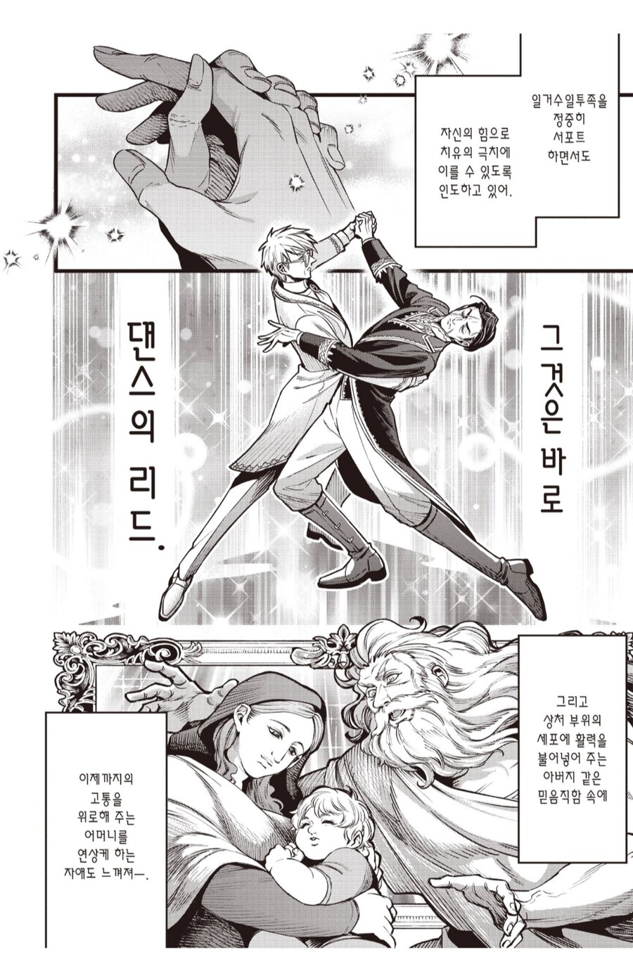 "잘 들어라, 너는 이제부터 우리 파티에서 추방이다."_2.png