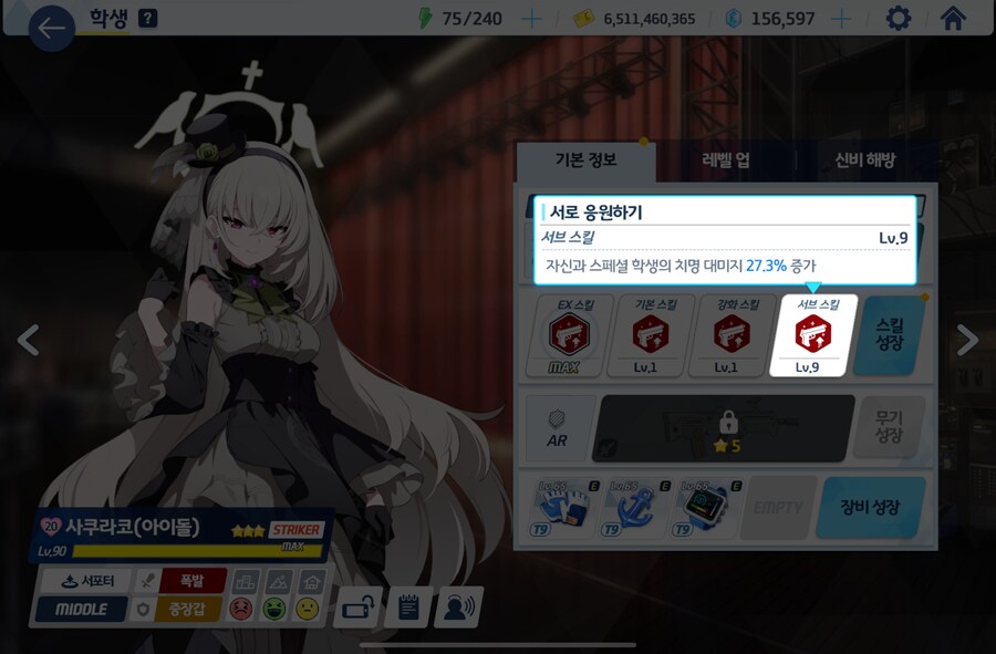 블루아카) ㅅㅂ 그로기 처음성공했다_4.png