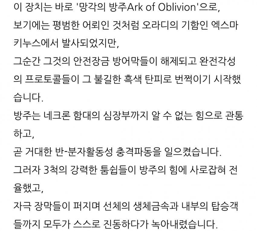 워해머) 기계교가 네크론전쟁중 풀어놓은것들_1.jpg