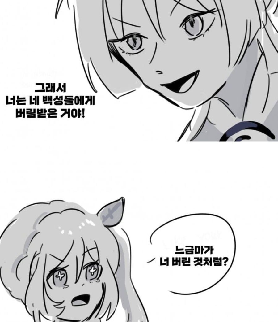 원신) 은근히 말빨 센 캐릭터_1.jpg