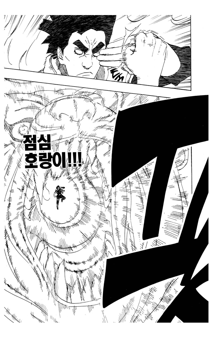 나루토 키사메가 가장 억울했을 순간_2.jpg