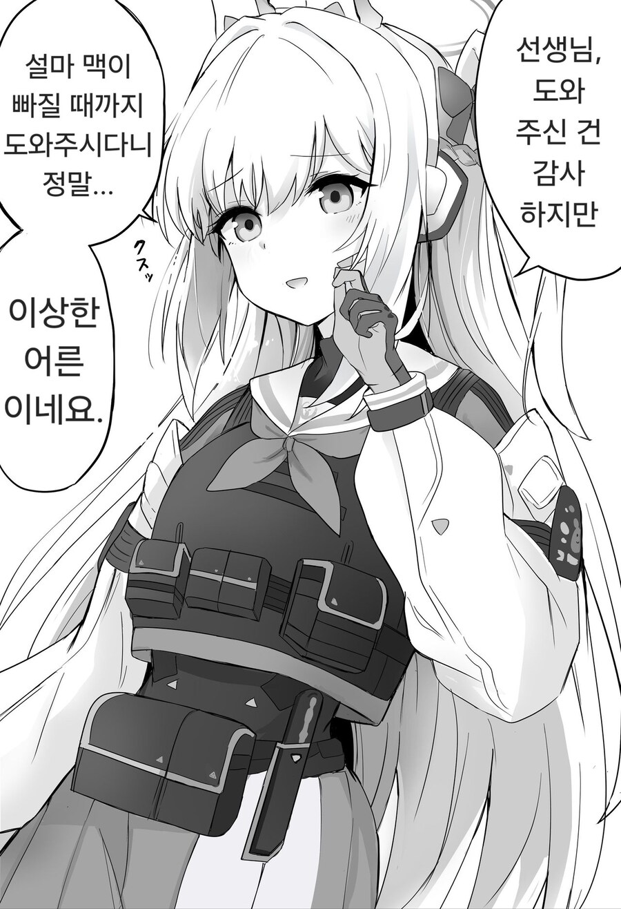 블루아카) 점점 호감도가 오르는 토끼 만화.manhwa_3.jpg