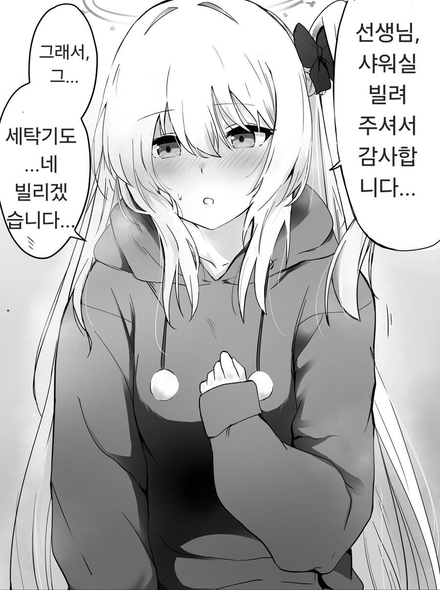 블루아카) 점점 호감도가 오르는 토끼 만화.manhwa_4.jpg
