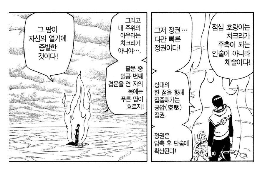 나루토 키사메가 가장 억울했을 순간_6.jpg