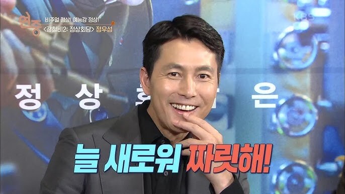 정우성 실물.mp4_1.jpg