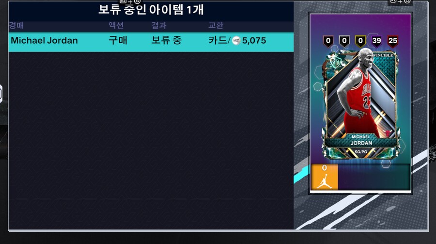 인빈 조던구매 성공_2.png