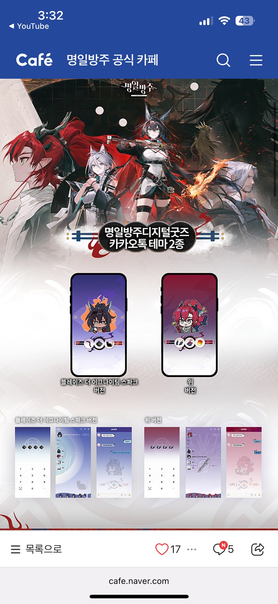 명방)카톡 테마 2종 배포중_1.png