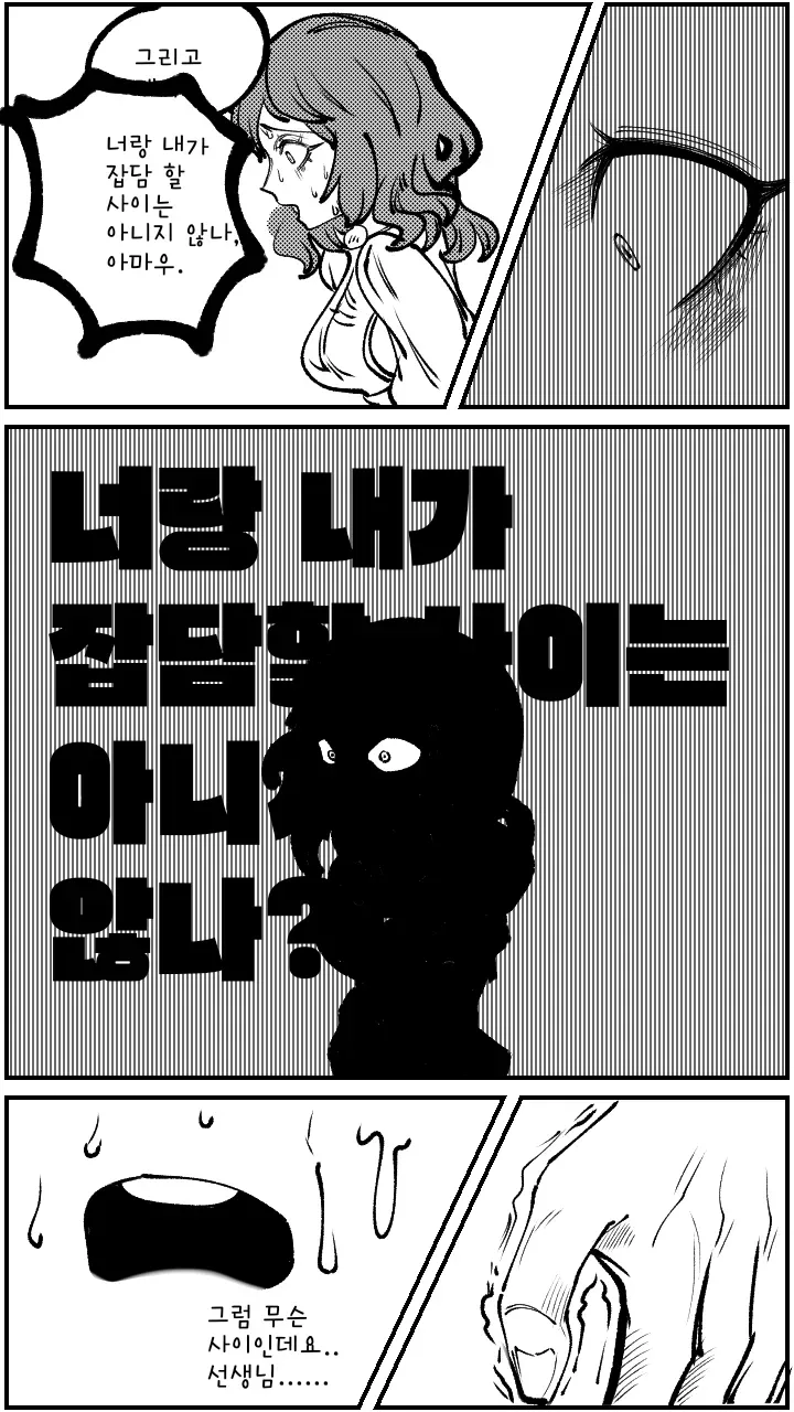 블루아카)의외로 아마우 아코가 상처받는 말_1.webp