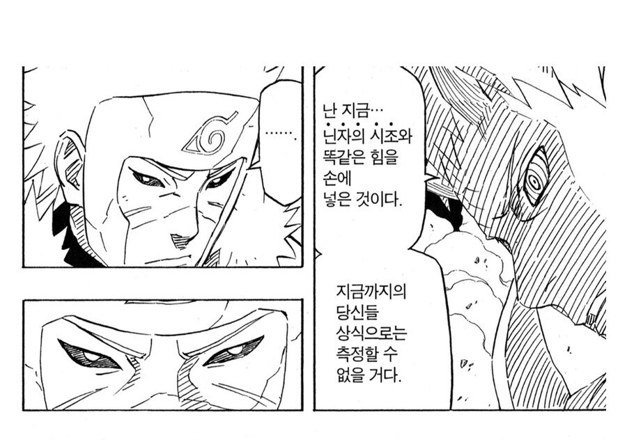 나루토 오비토 관련 너무 당연해서 이야기도 안나오는거_5.jpg