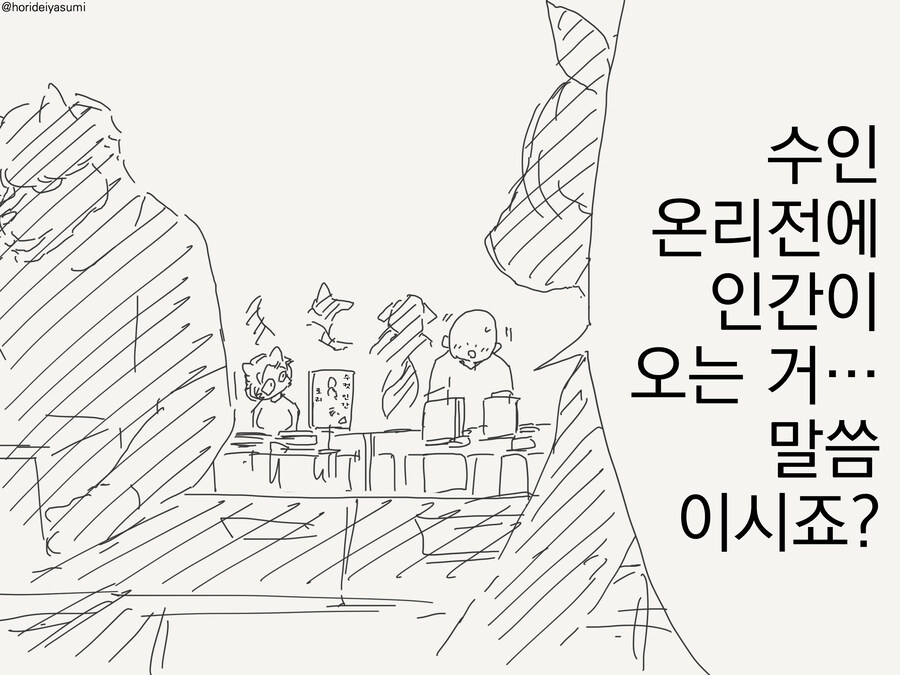 뭐 하나 초월번역시켜야하는데_3.jpg