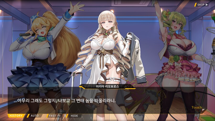ProjectORCASunrisingStage2-3BBloomingHeart특훈3_34.png