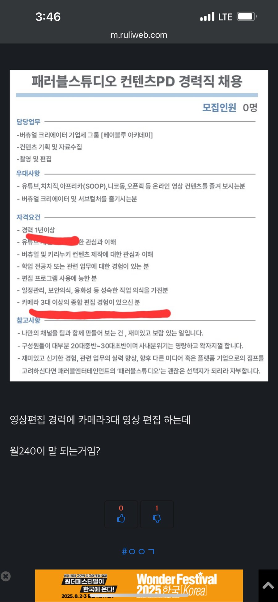 ㅇㅇㄱ) 이건 ㅍㄹㅂ을 깔 일은 아님_1.png