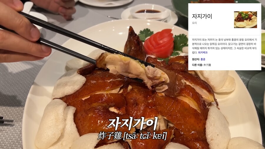 중국의 전통 닭고기 요리.jpg_1.png