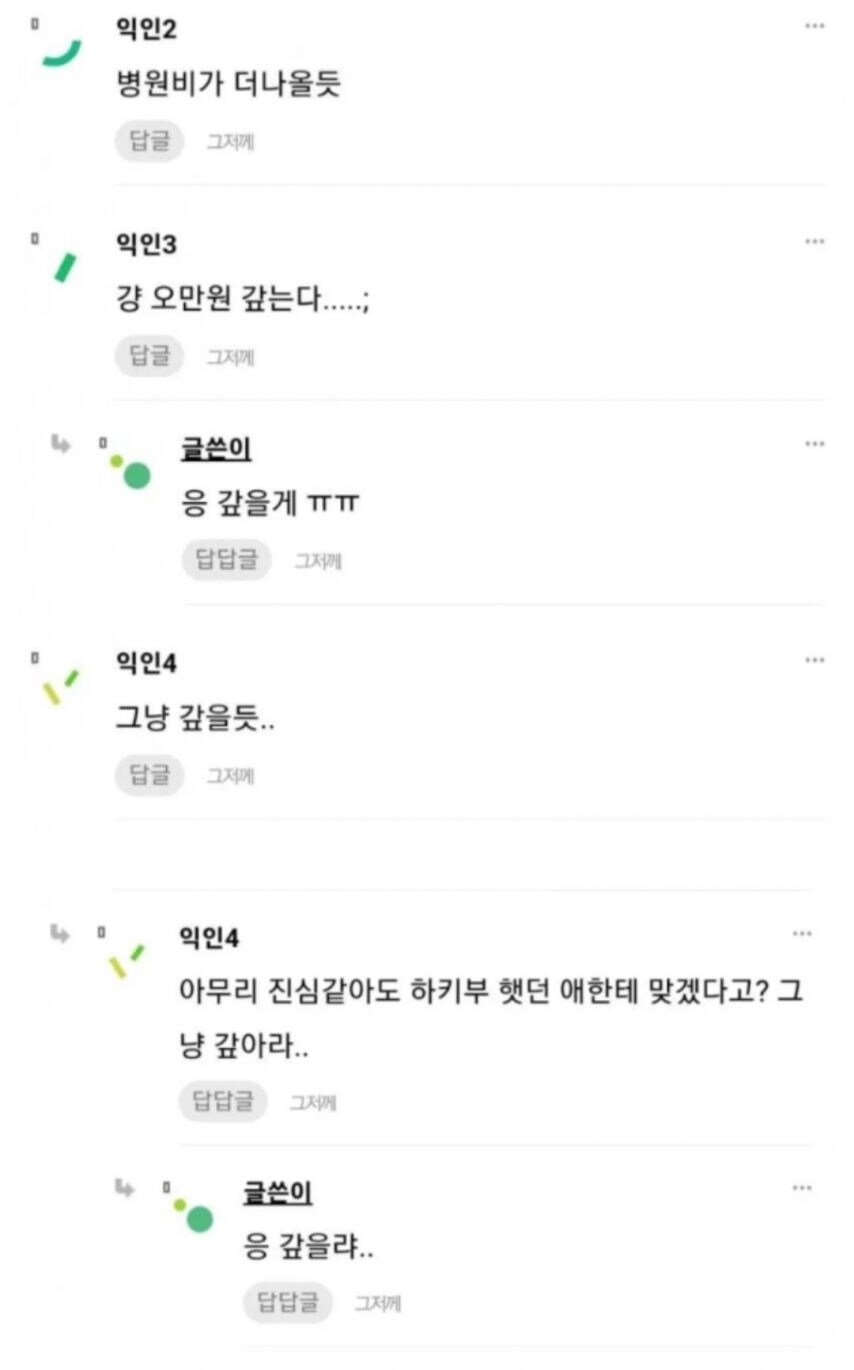 5만원안갚고 몸으로 떼우는_2.jpg