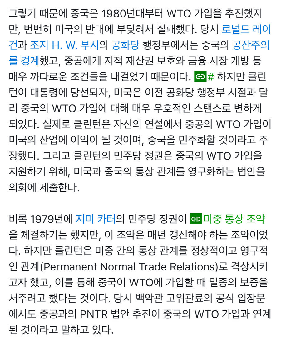 빌 클린턴이 중국을 세계 2위 강대국으로 만들어준 이유.jpg_1.jpg