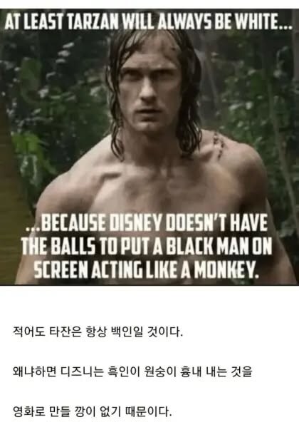 적어도 타잔은 항상 백인일 것이다._1.jpg