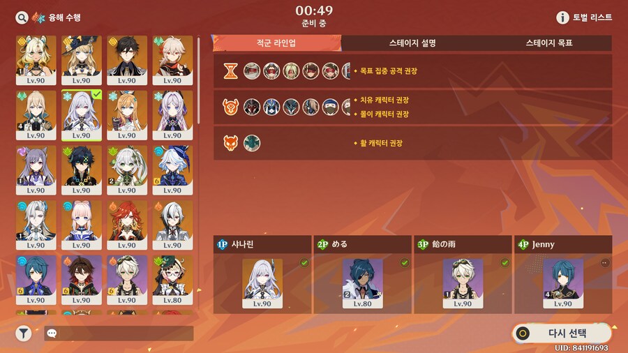 원신) 날 여기서 내보내줘!_1.png