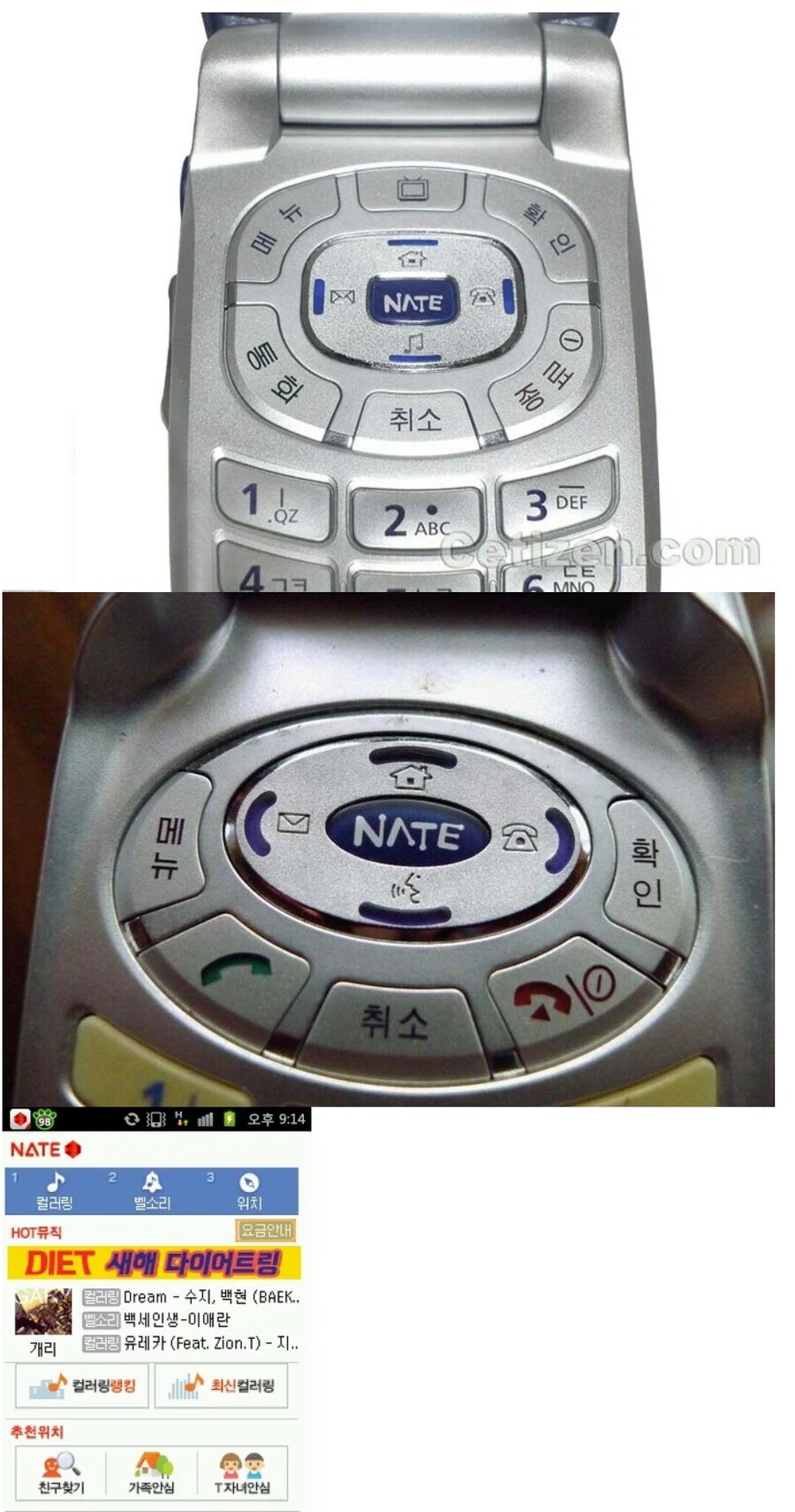 과거 휴대폰 공포의 버튼.jpg_1.jpg
