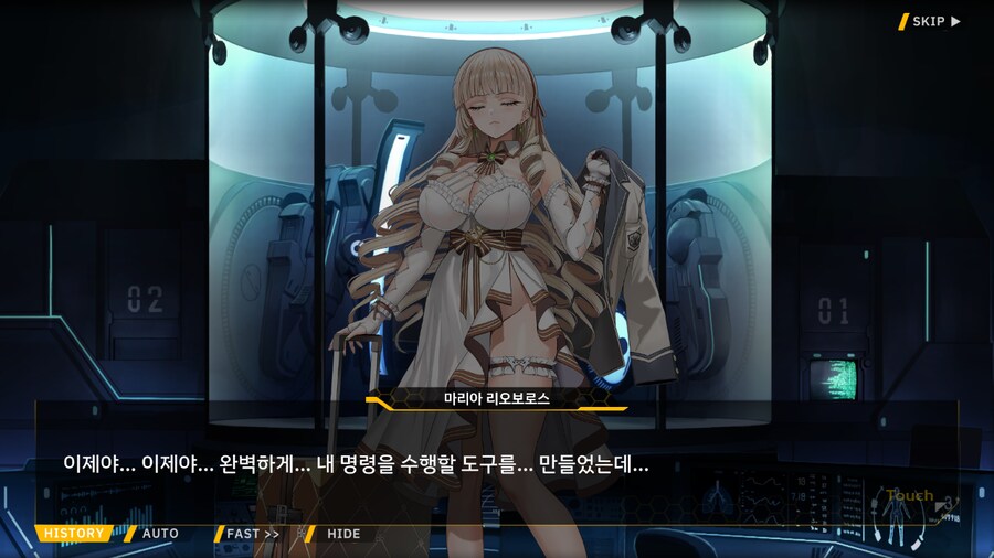 Project ORCA Sunrising Stage EV2-3EX [여제의 망각]_23.png
