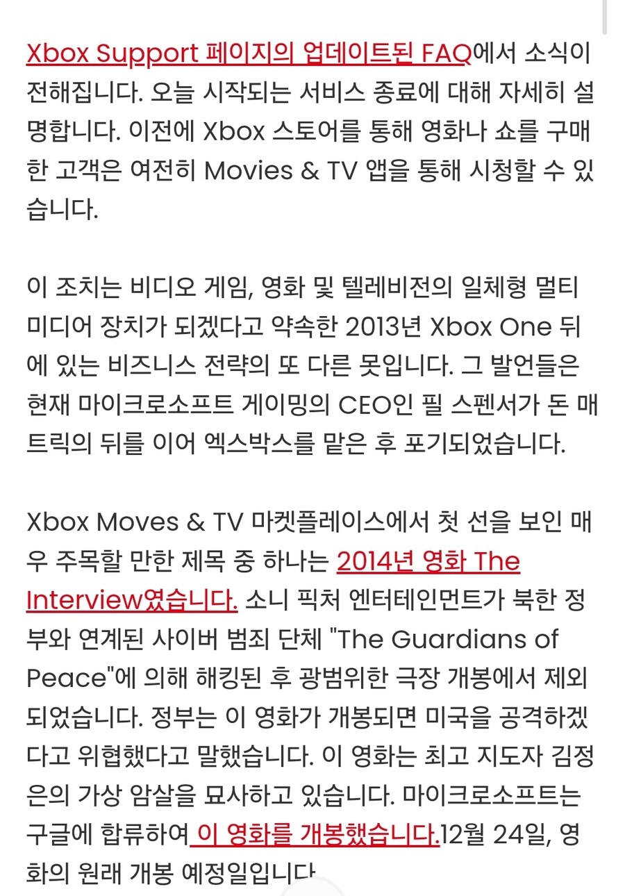 마이크로소프트는 더 이상 엑스박스에서 영화와 TV를 판매하지 않습니다._2.jpg