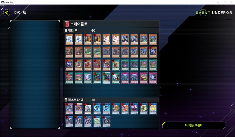 유희왕) 페스 링크 싹다 금지임?_1.png