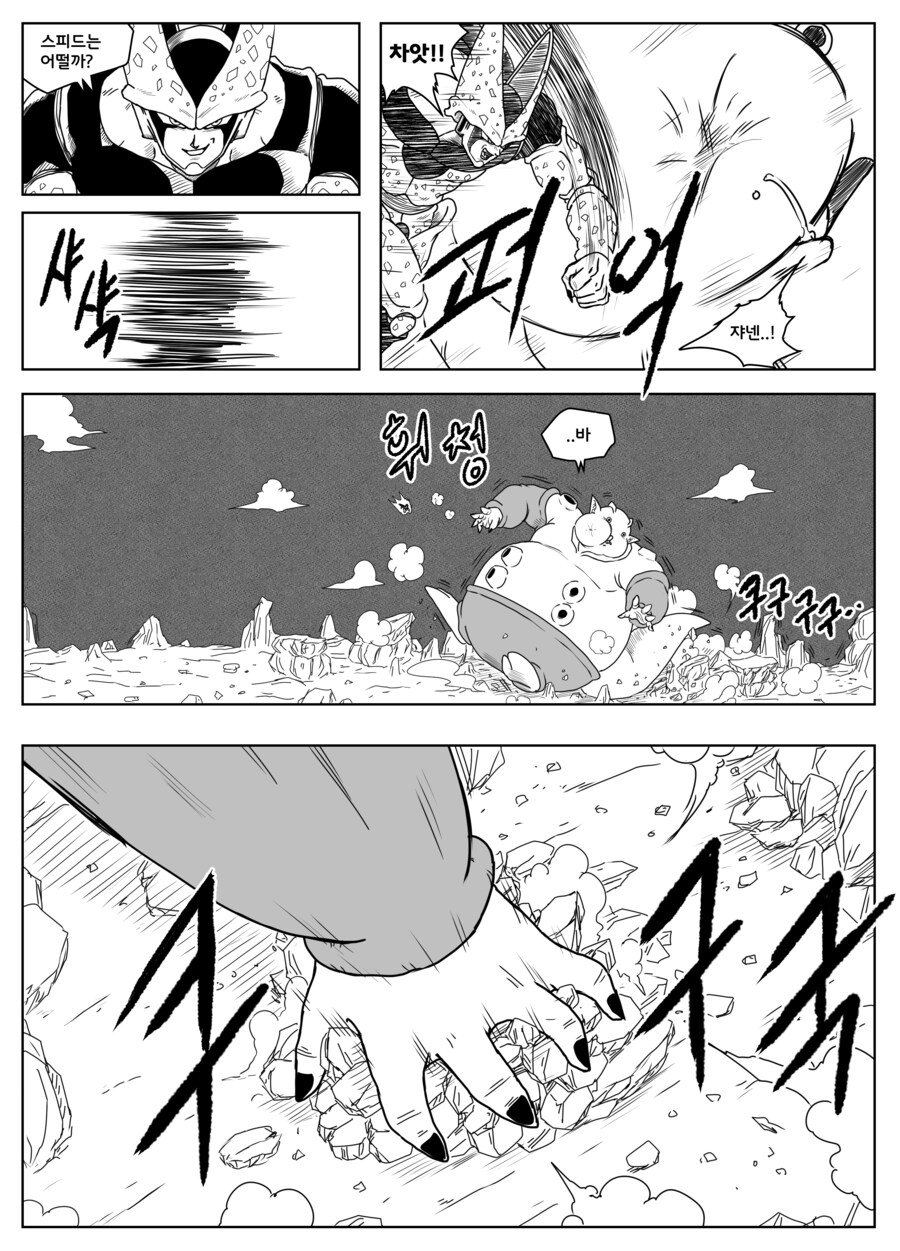 드래곤볼 슈퍼 올스타즈 ★ 제24화 '지옥에서 온 나찰귀'_3.png