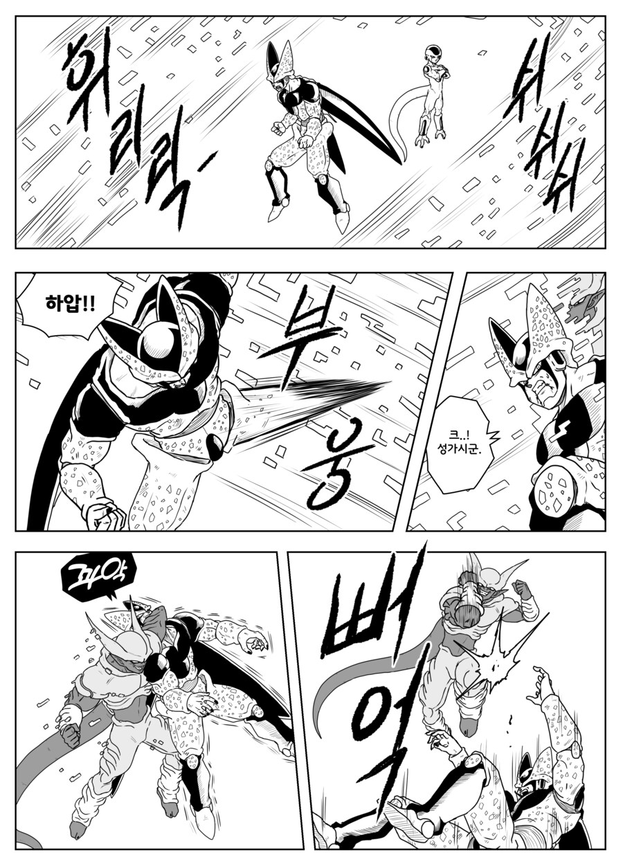 드래곤볼 슈퍼 올스타즈 ★ 제24화 '지옥에서 온 나찰귀'_14.png