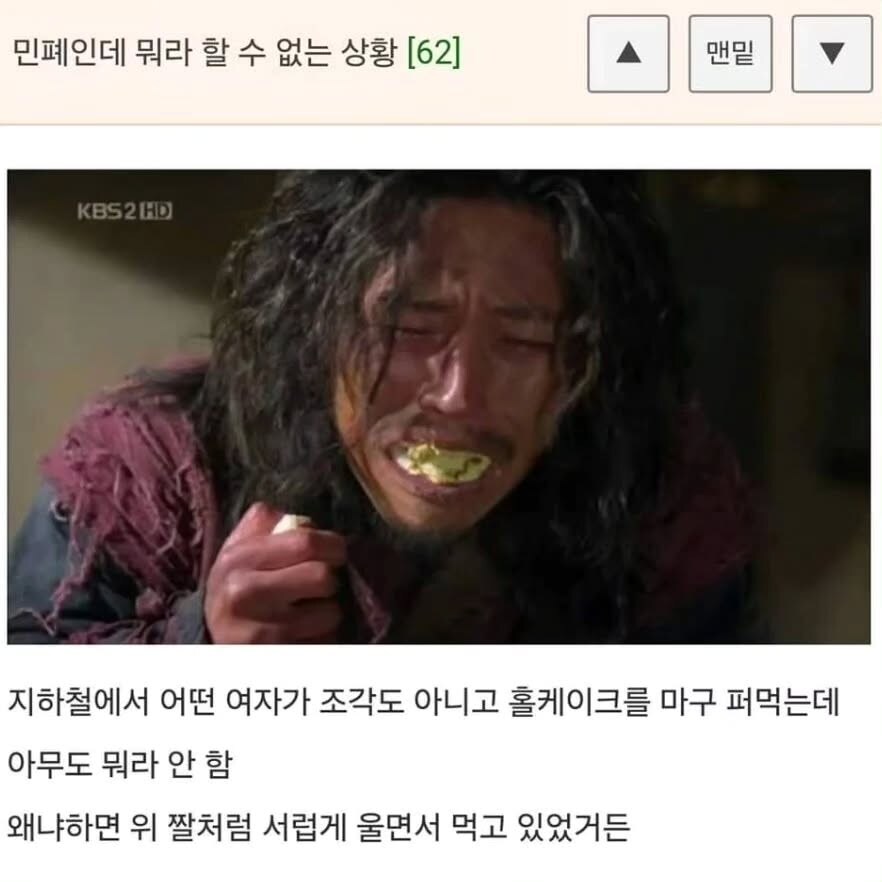 민폐인데 뭐라고 욕할 수 없는 상황_1.jpg