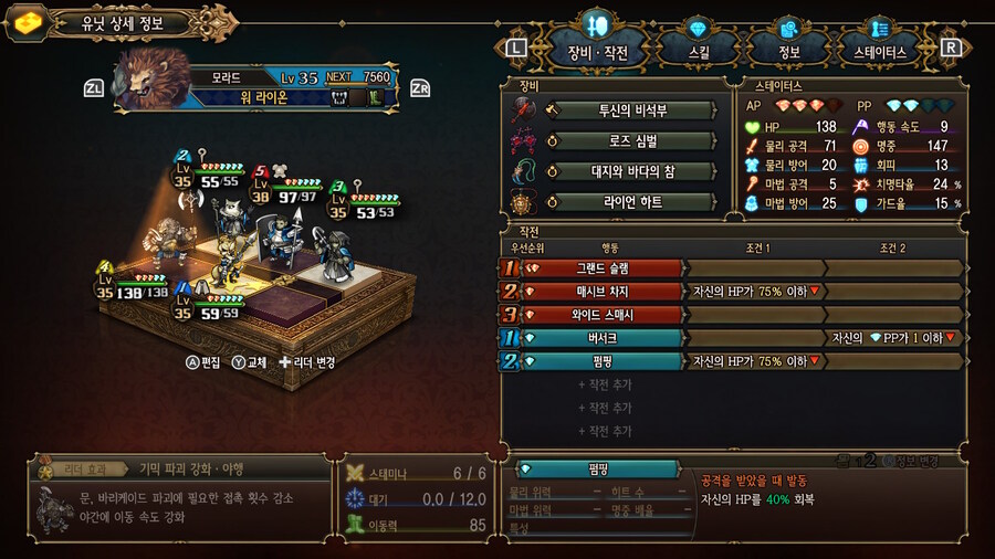 알비온 마을 준비와 투기장 2회전입니닷_3.jpg