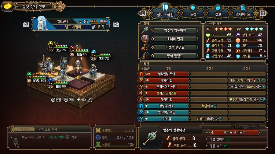 알비온 마을 준비와 투기장 2회전입니닷_11.jpg